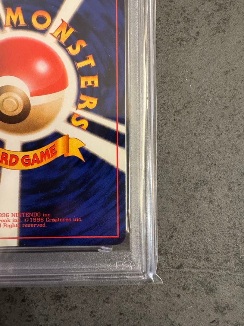 PSA9 初版】ウィンディ ポケモンカード 旧裏 初版 マークなし - メルカリ