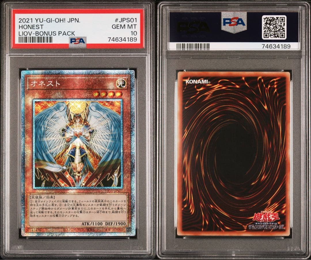 遊戯王OCG オネスト　プリズマ　アジア版　PSA10