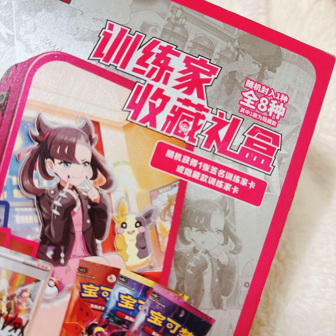 ポケモンカード 中国限定 トレーナーズコレクション ギフトボックス