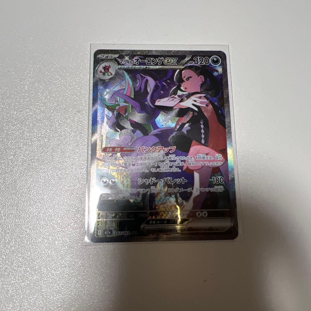 マリィのオーロンゲex sar - メルカリ