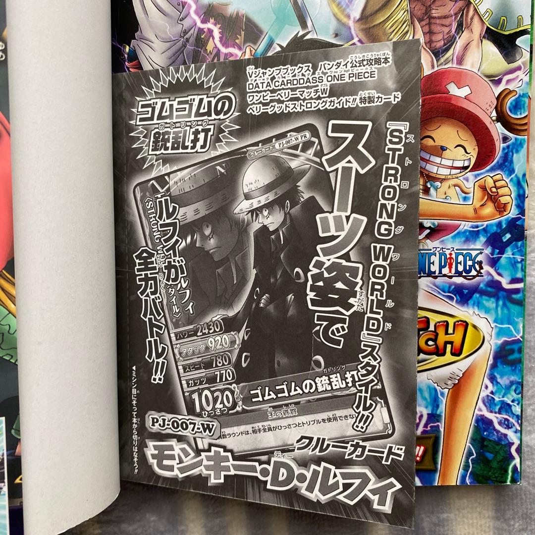 データカードダス ワンピーベリーマッチ 攻略本 特典カード未開封