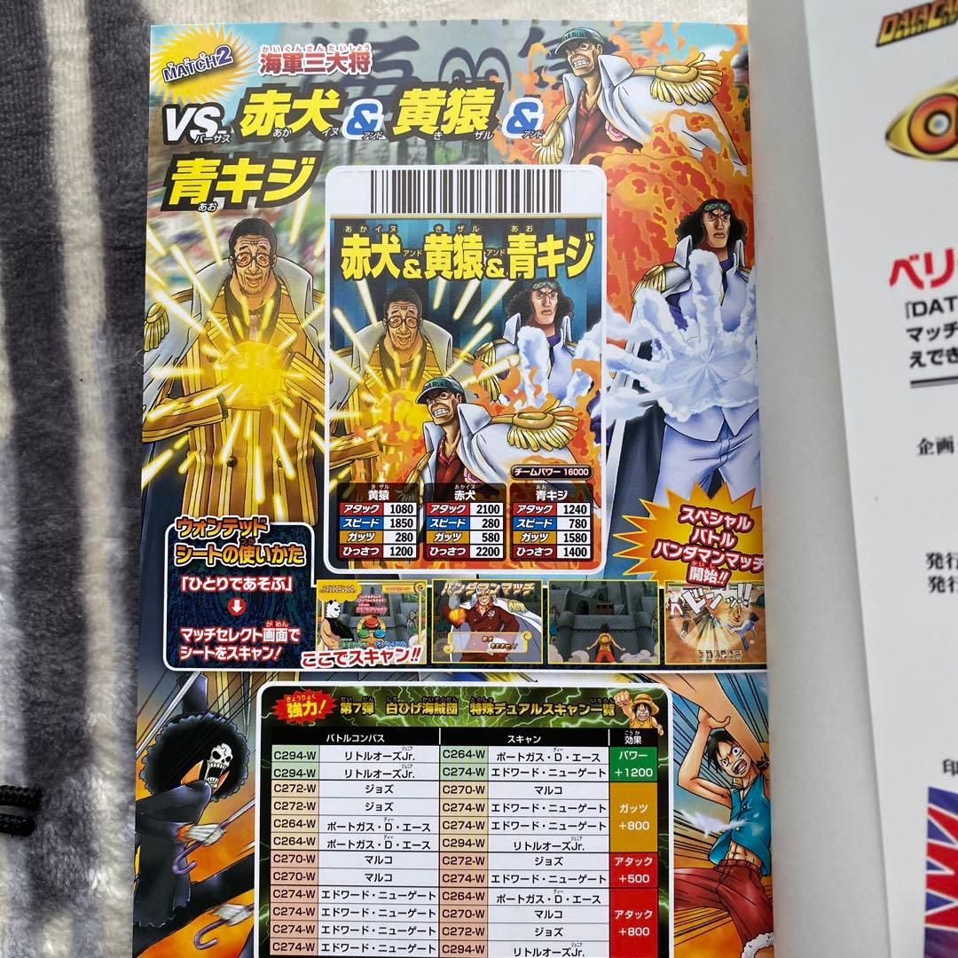 データカードダス ワンピーベリーマッチ 攻略本 特典カード未開封