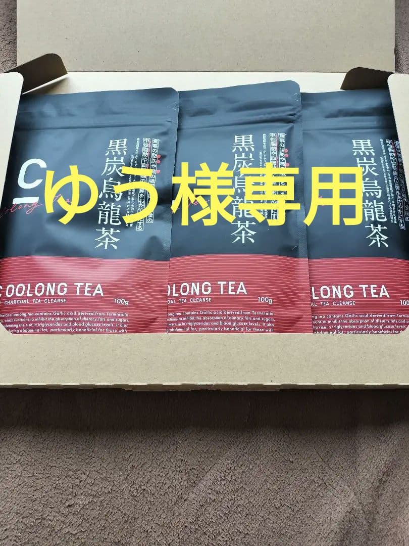 C 黒炭烏龍茶 (C OOLONG TEA) 100g ×3袋 機能性表示食品