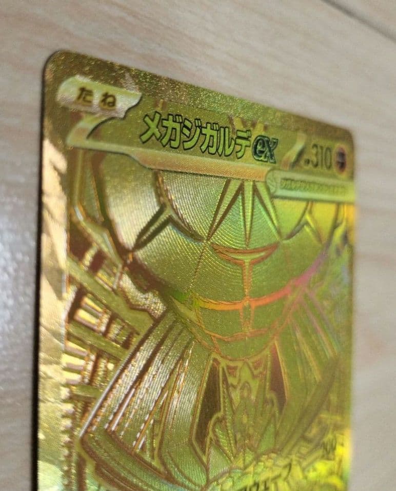は*∞様 【匿名配送】メガジガルデex MUR ムキニスゼロ117/080 - メルカリ