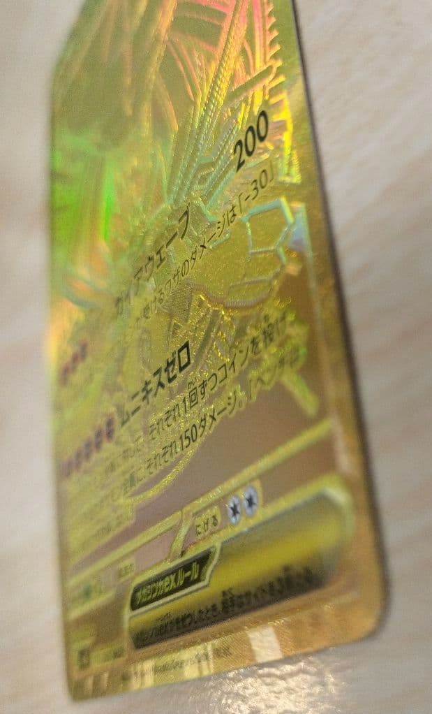 【匿名配送】メガジガルデex MUR ムキニスゼロ117/080