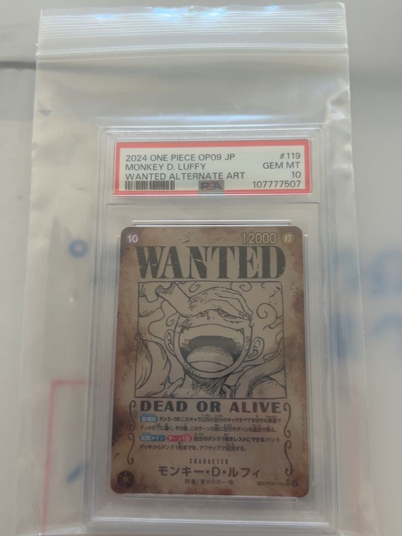 月末まで特価【psa10】ニカルフィ　手配書　 SEC SP OP05-119