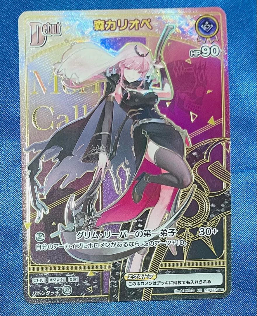 ホロライブカード ホロカ 森カリオペ HR - メルカリ