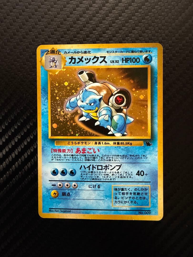 【美品】旧裏初版カメックス_「とりかえっこプリーズ」 キャンペーンカード 2026年最新】とりかえっこプリーズ カメックスの人気アイテム - メルカリ