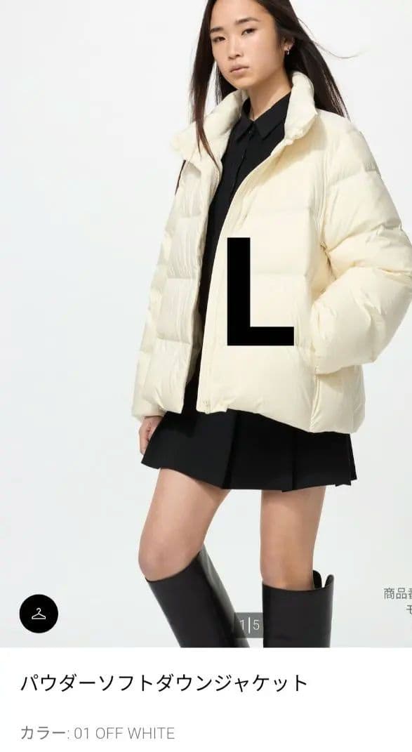 新品未使用 ユニクロ パウダーソフトダウンジャケット オフホワイト L