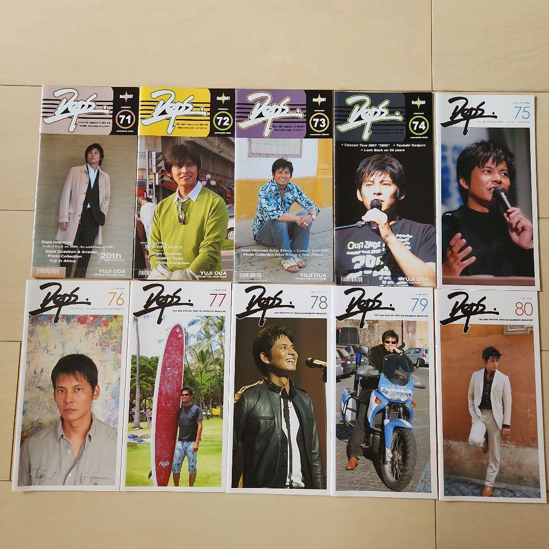 織田裕二さん ファンクラブ会報 vol.41～84 ハワイツアーパンフレット