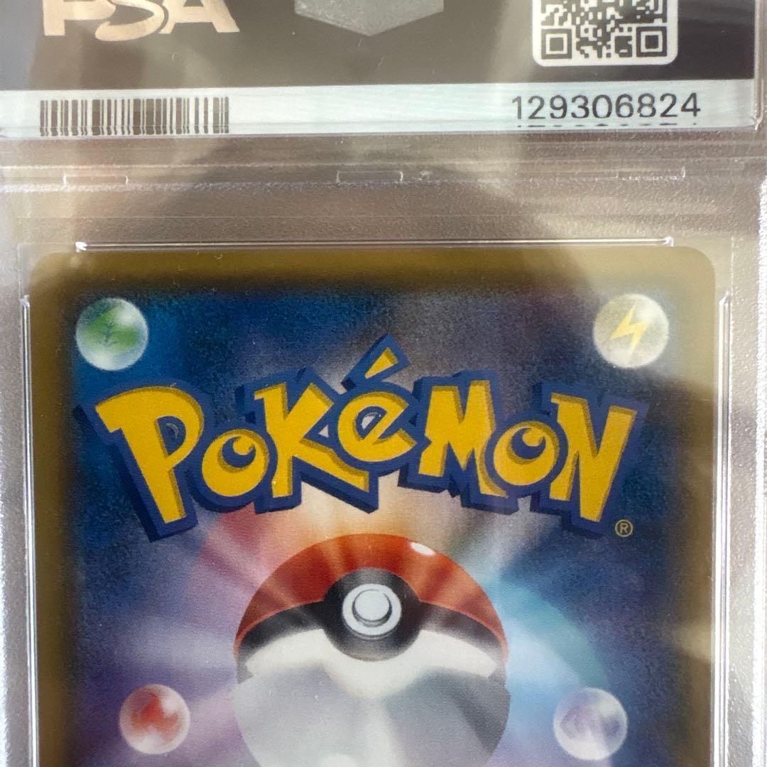 ミュウツー&ミュウGX SR SM11 ミラクルツイン psa10 高騰中 - メルカリ