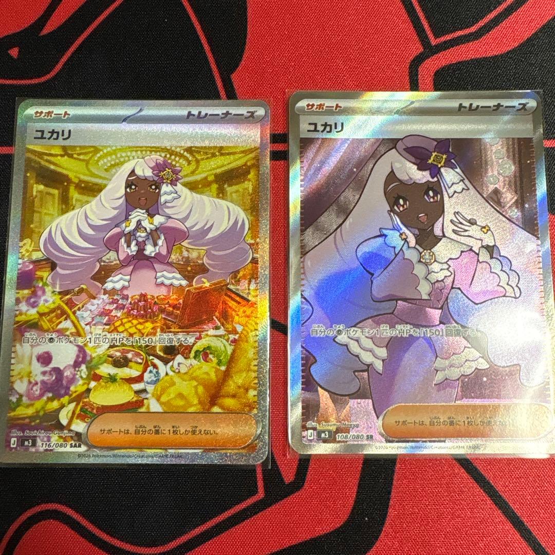 ポケモンカード ムニキスゼロ ユカリ sr sar ノーマル1枚おまけ付き