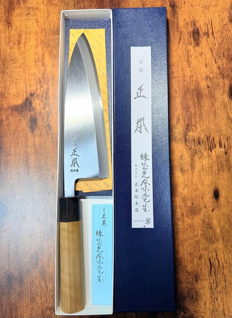 正本　出刃　包丁　本霞玉白鋼　7.5寸 水牛柄