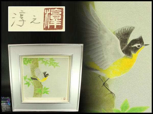 上村淳之 リトグラフ 200/152 夏日影(ZE812) - メルカリ