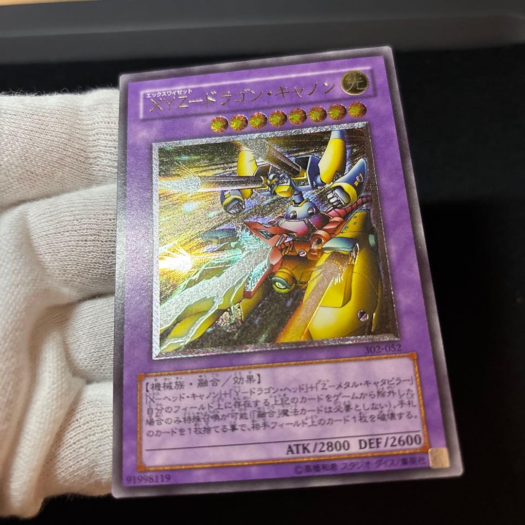 XYZ ドラゴンキャノン レリーフ - メルカリ