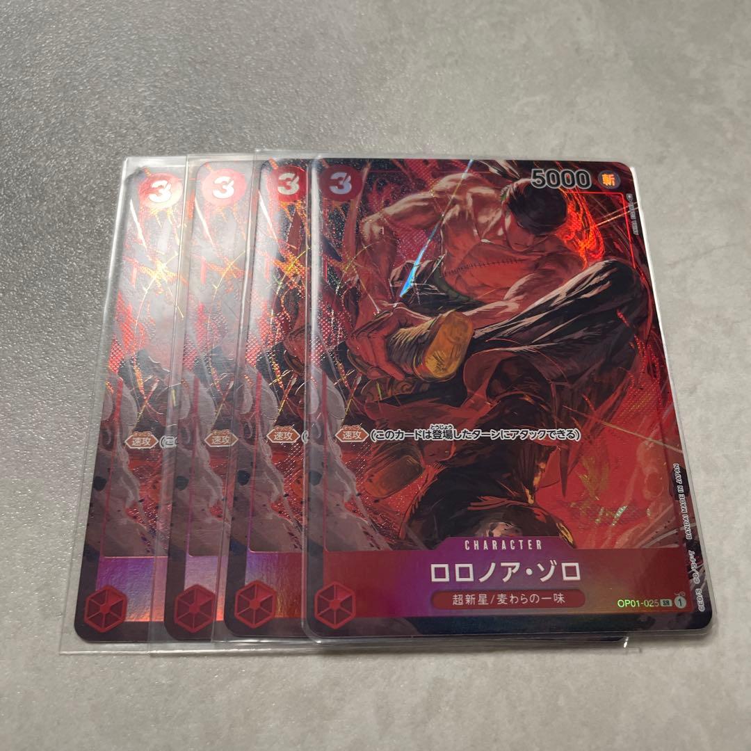 ロロノア・ゾロ SR OP01-025