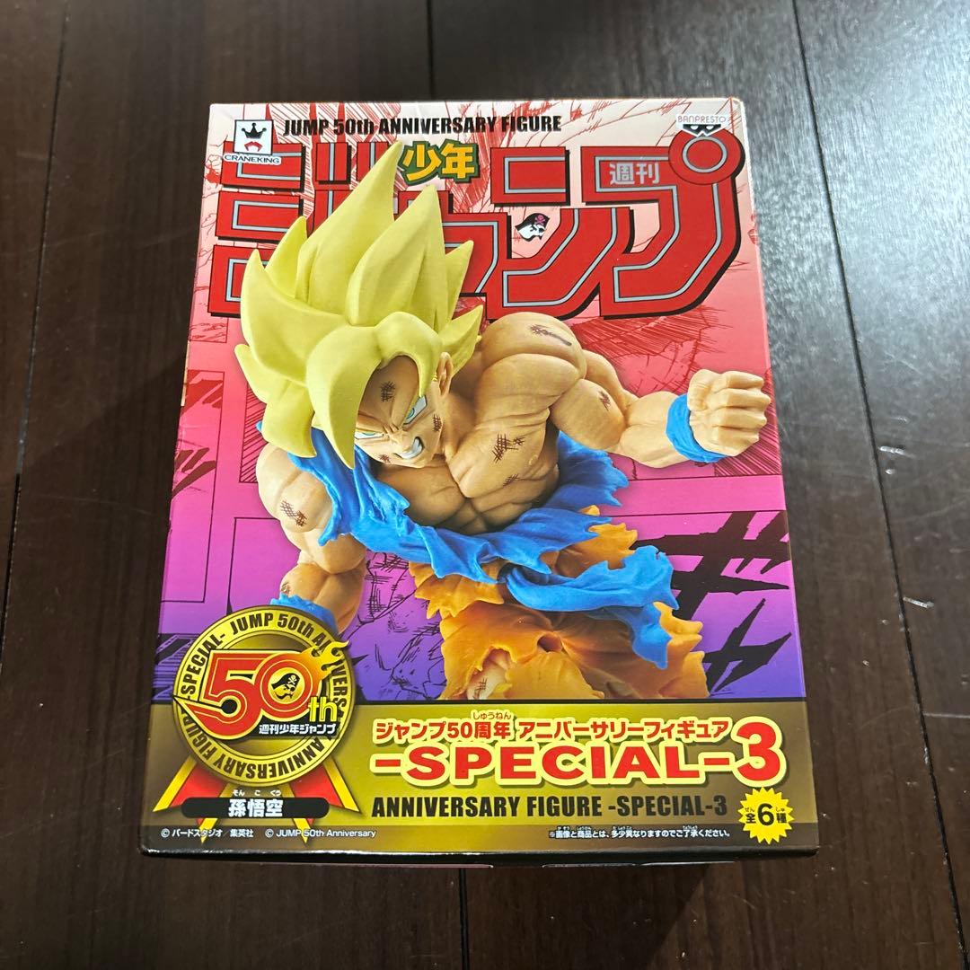 【未開封】ジャンプ50周年 アニバーサリーフィギュア -SPECIAL-3