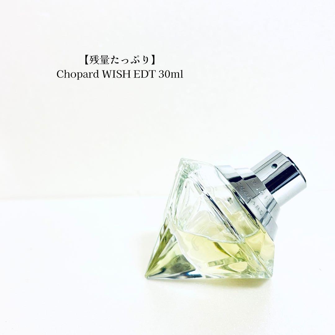 残量たっぷり】ショパール ウィッシュ 香水 30ml Chopard WISH - メルカリ