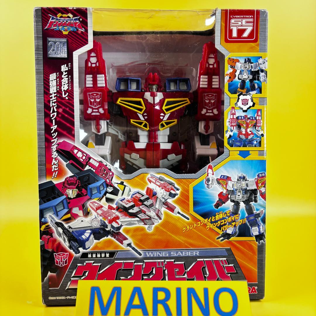 SC-17 ウイングセイバー 「トランスフォーマー スーパーリンク」20周年