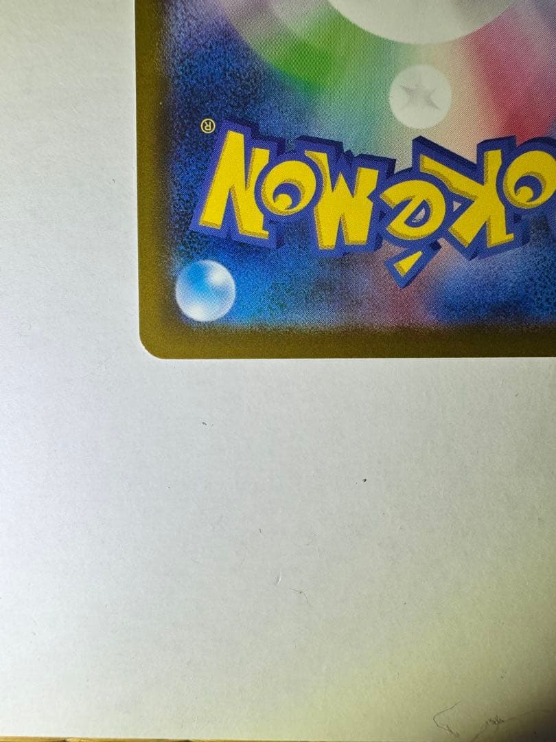 最終値下【センタリング◎】メガリザードンXex MA 中国語箔押し エラー