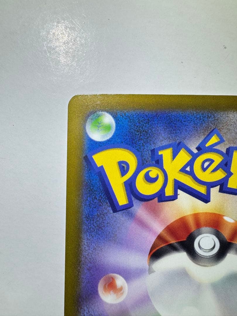 最終値下【センタリング◎】メガリザードンXex MA 中国語箔押し エラー