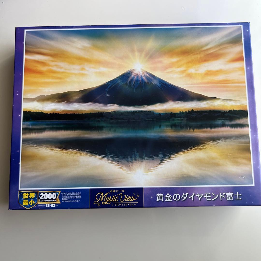 黄金のダイヤモンド富士 ジグソーパズル 2000スーパースモールピース
