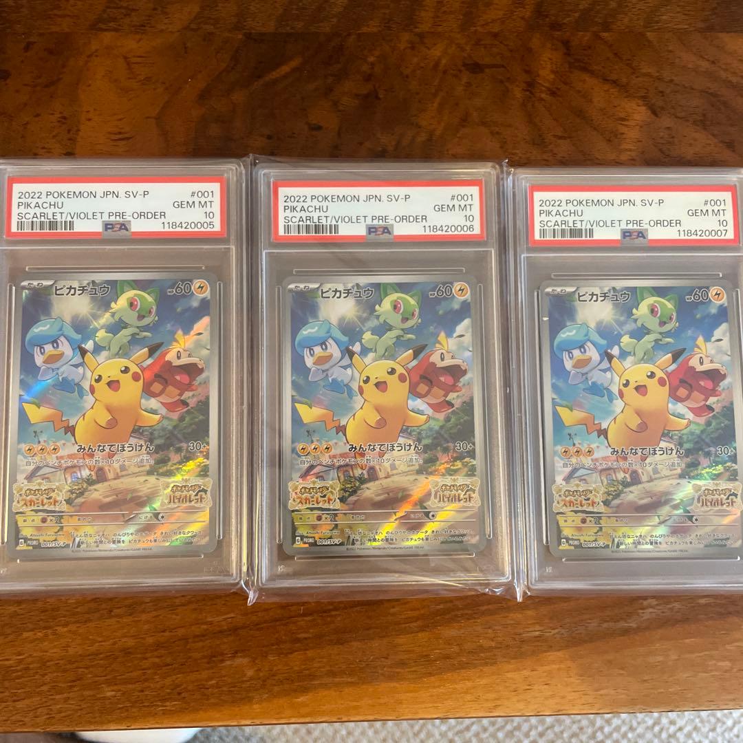 PSA10】カビゴン CHR、AR 連番セット