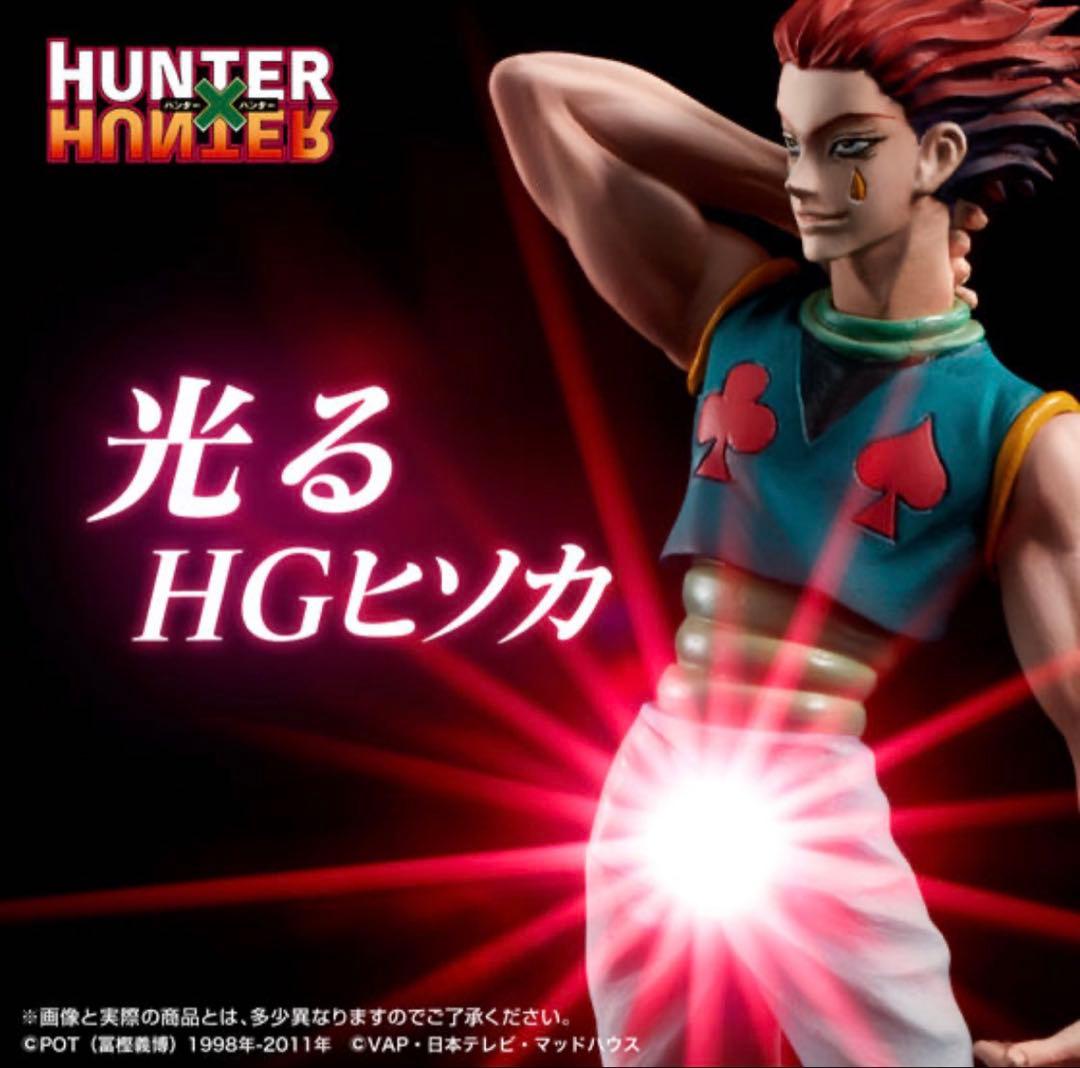 HUNTER×HUNTER ヒソカ 光るフィギュア LED発光 箱あり点灯確認済 HUNTER×HUNTER ヒソカ 光るフィギュア LED発光 箱あり点灯確認済