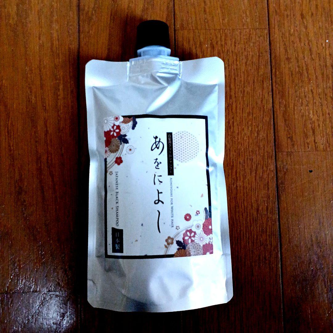 新品 あをによし 白髪用カラークリームシャンプー ダークブラウン 250g