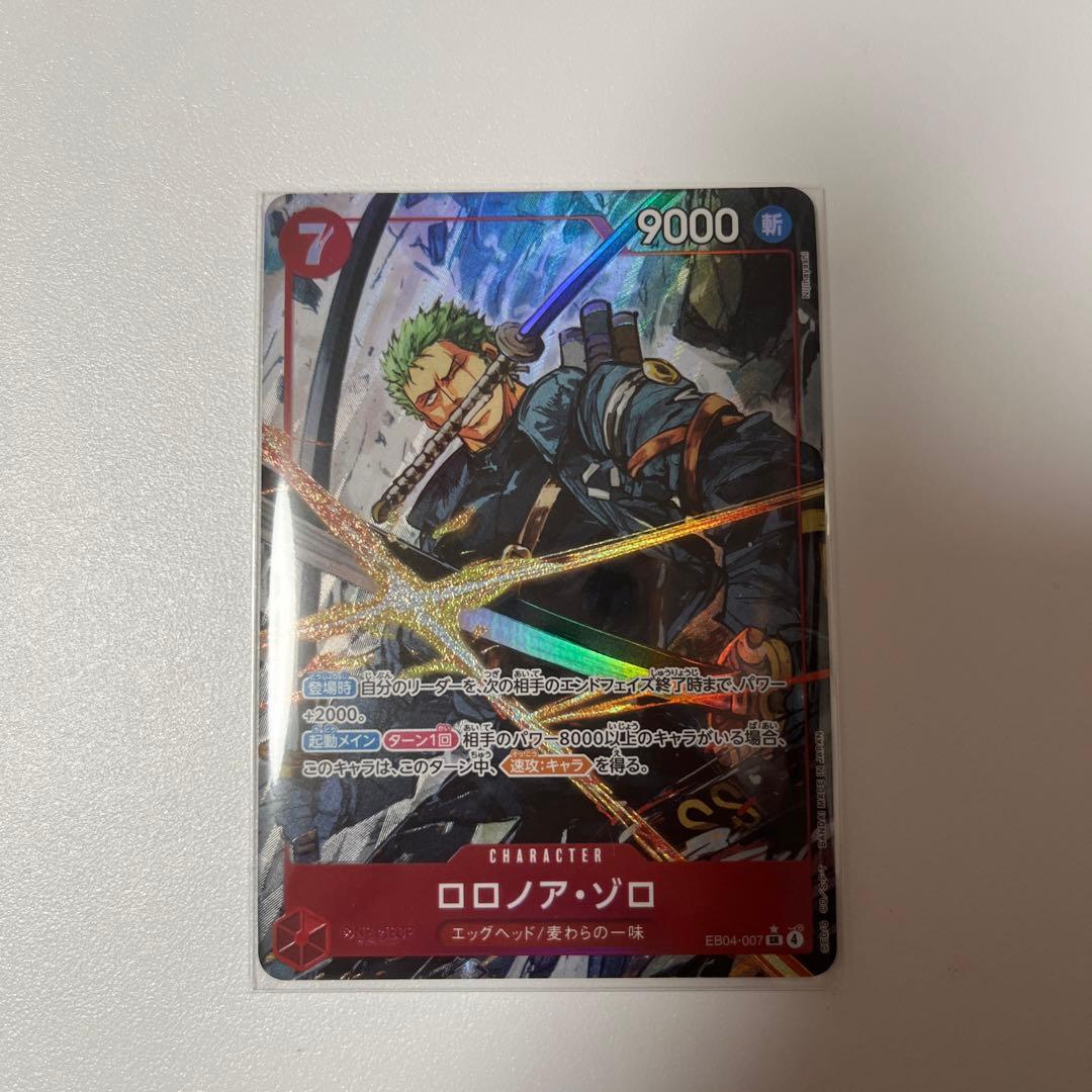 ロロノア・ゾロ　SRパラレル　EGGHEAD　CRISIS ロロノア・ゾロ SR パラレル】 (EB04-007) エクストラブースター