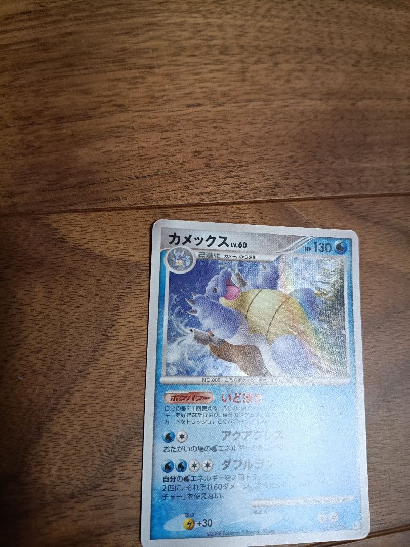 カメックス ☆ Pt1 ギンガの覇道 025/096 - メルカリ