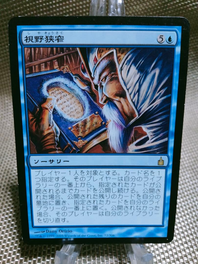 【ご確認用】ラヴニカ：ギルドの都 視野狭窄b 日本語 1枚　MTG ラヴニカ：ギルドの都】基本土地 Foil 山 302/306（日本語） - マナソース