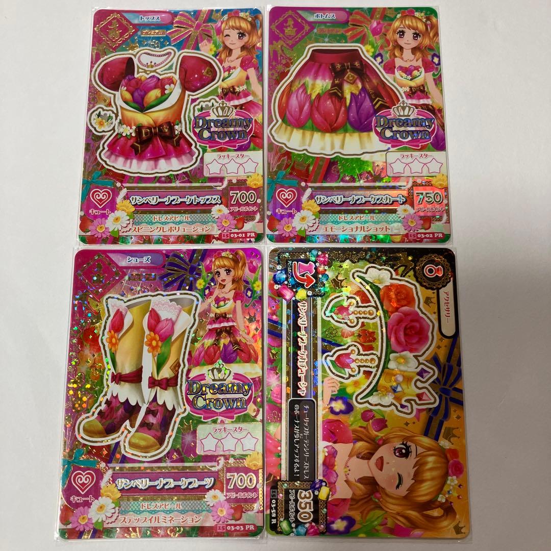 アイカツカード 大空あかり プレミアム オデットスワン サンベリーナ