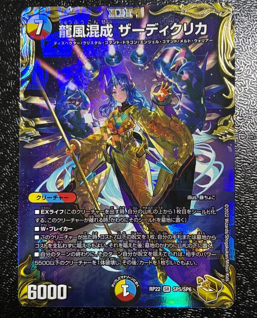 ザーディクリカ 金