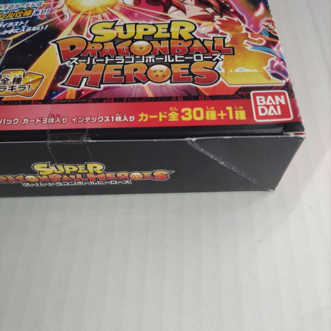 スーパードラゴンボールヒーローズ ビッグバンブースターパック2