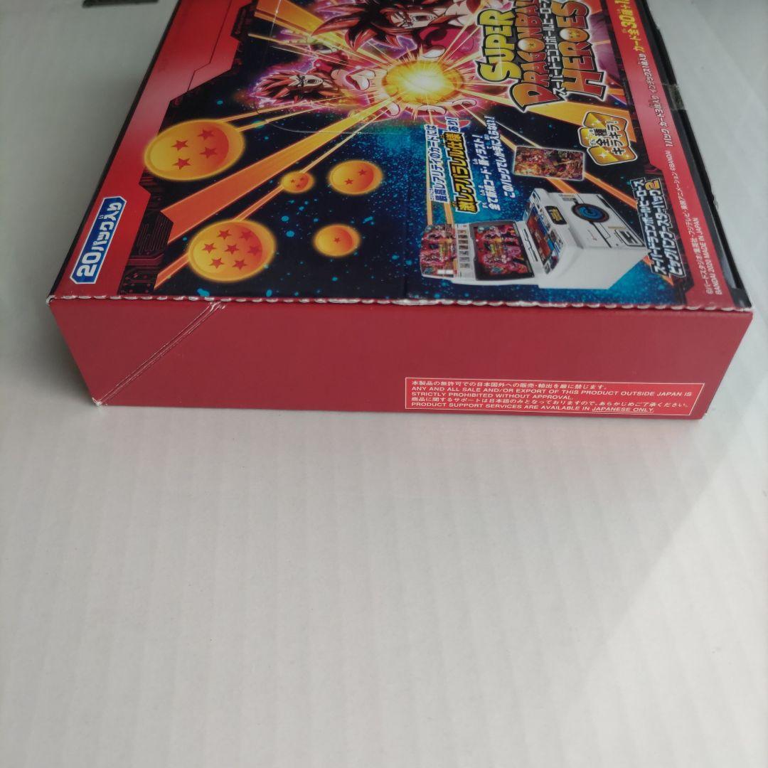 スーパードラゴンボールヒーローズ ビッグバンブースターパック2