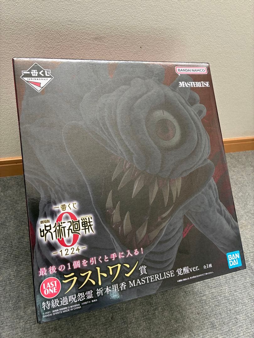 呪術廻戦　一番くじ　ラストワン　おまけ付き 一番くじ 呪術廻戦 5th anniversary｜一番くじ倶楽部｜BANDAI SPIRITS