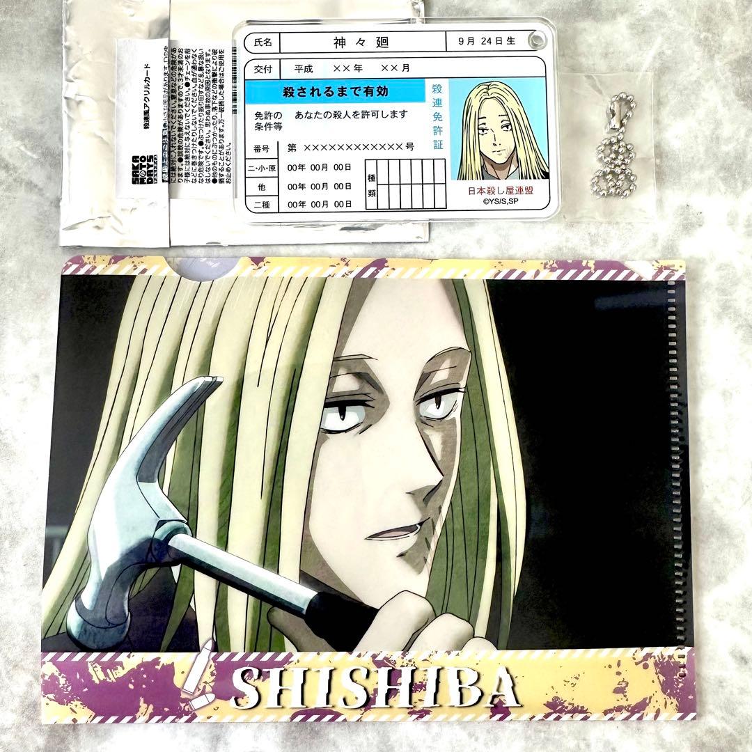 サカモトデイズ sakamotodays 神々廻 グッズまとめ売り - メルカリ