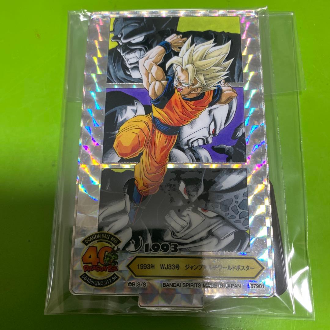 ドラゴンボール 一番くじ 40th 其の二 アクレクト シークレット - メルカリ