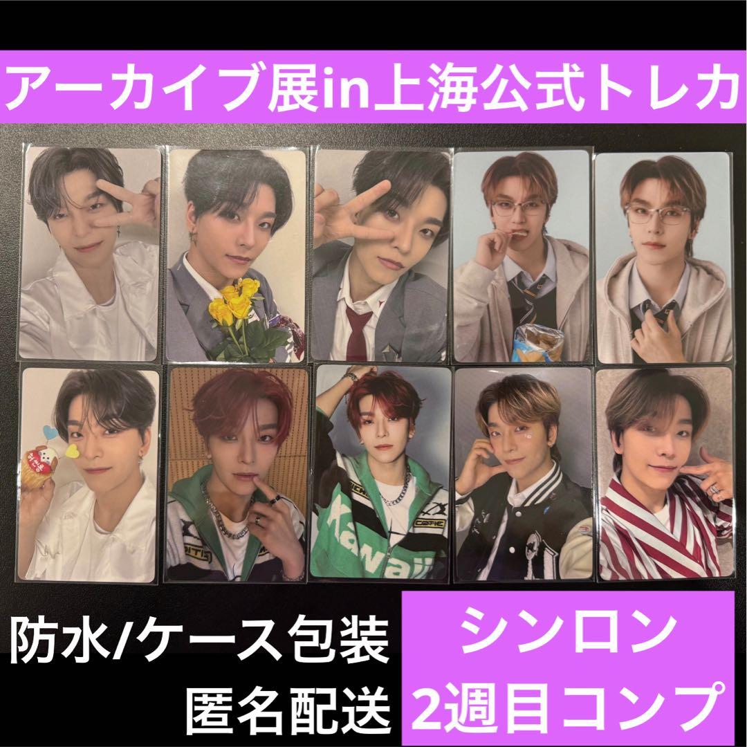 ボイプラ　アドワン　アルディワン　ALD1 トレカ　シンロン