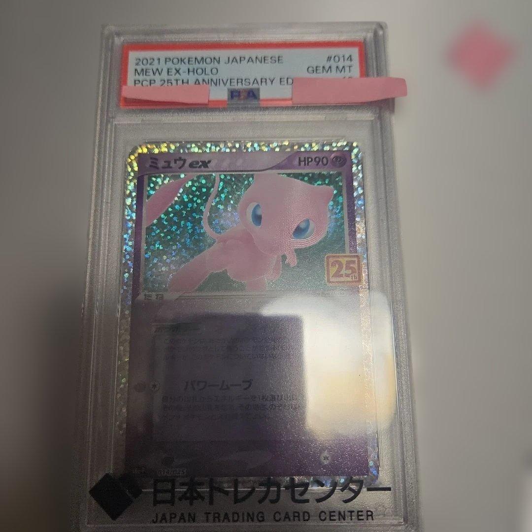 2021 ポケモンカード Mew EX Holo ミュウex 014/025 s-l400.jpg