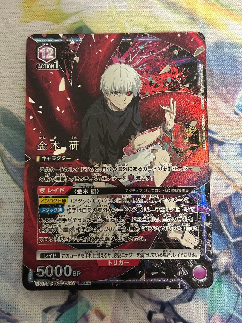 ユニアリ　東京喰種　金木研　SRパラレル★★