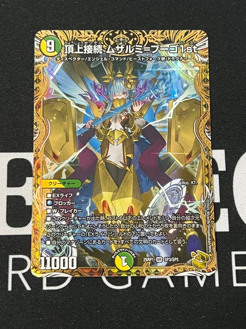 頂上接続 ムザルミブーゴ 1st 金トレ1枚