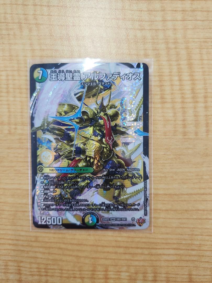 王導聖霊アルファディオス - メルカリ