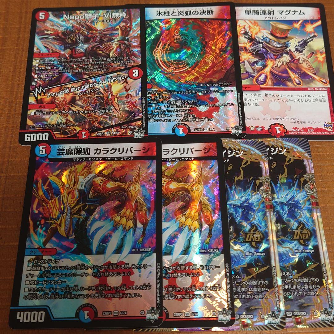 赤青マジック デッキパーツ - メルカリ