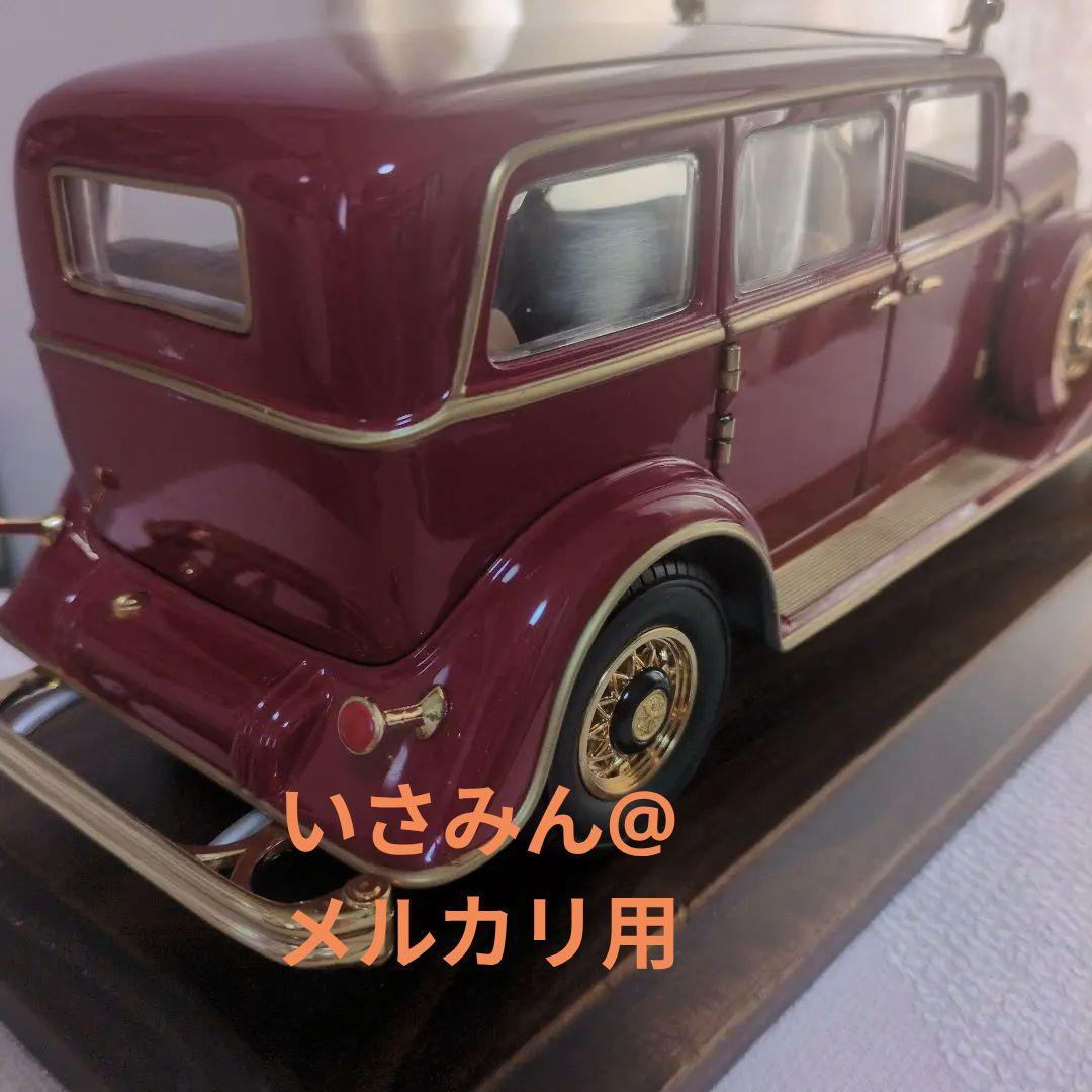 10000台限定】満洲国皇帝のキャデラック1932年型リムジン - メルカリ