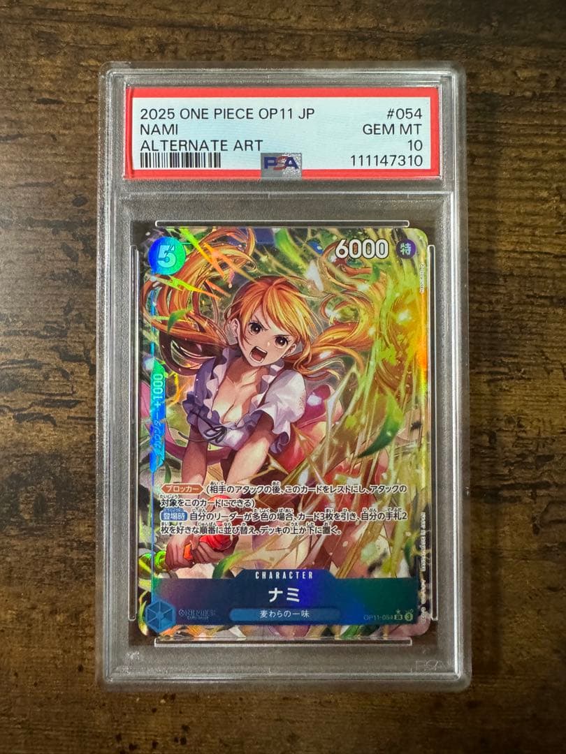 ワンピカ】ナミ SR パラレル PSA10 ナミ SR パラレル PSA10 ワンピースカード(パラレル/illust POKImari