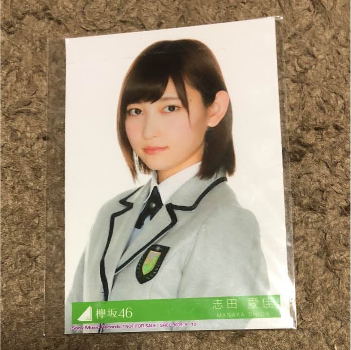 欅坂46 志田愛佳 初期写真 - メルカリ