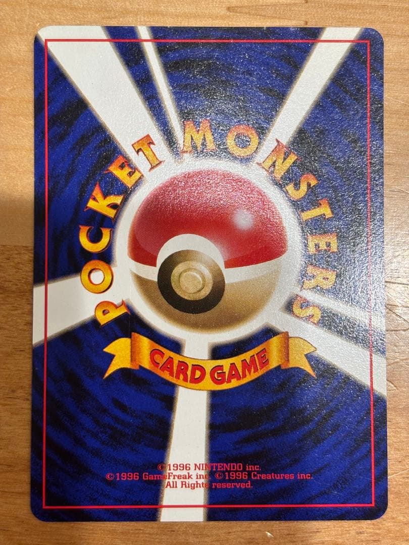 美品】ベトベター ○ 第4弾拡張パック ロケット団 - メルカリ