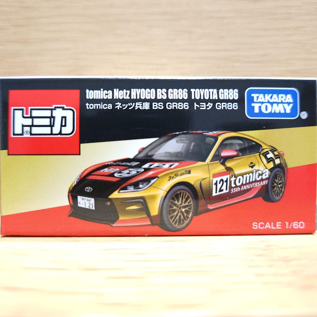 トミカ ジャパンモビリティショー2025 限定ネッツ兵庫 BS トヨタ GR86